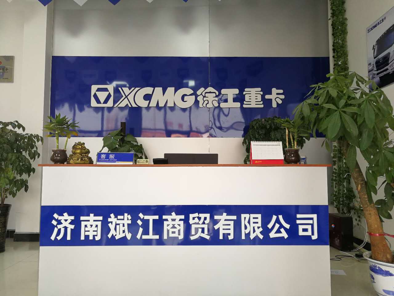 济南斌江商贸有限公司